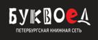 Бонусная программа! Скидки до 30% на товары! - Месягутово